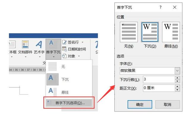 第一段首字下沉怎么弄，怎么把第一段首字下沉（Word文档文字下沉及悬挂效果制作方法）
