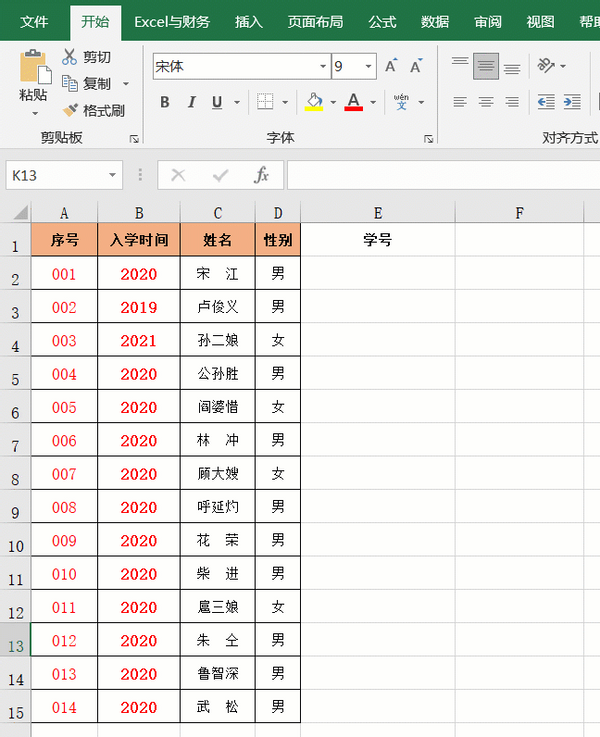 excel智能填充快捷键，excel智能填充（也敢说会Excel智能填充）