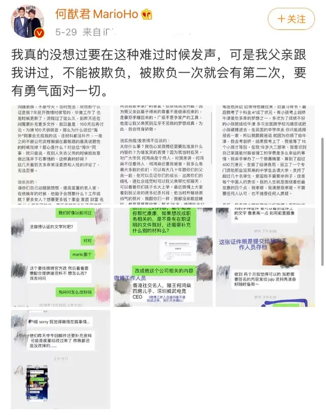 何猷君是个怎样的人，何猷君的性格（夸自己不靠花钱上名校）