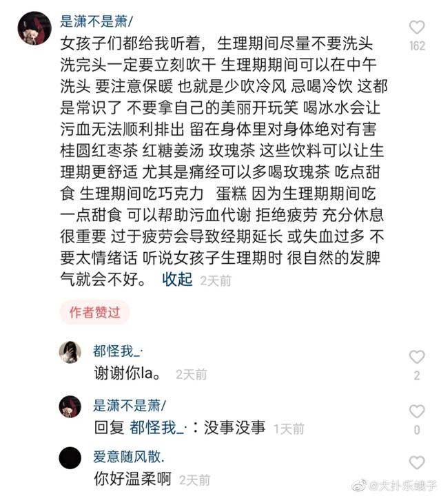 看了你会流眼泪吗，你的眼怎么会看见我流泪（男生看了会沉默图片）