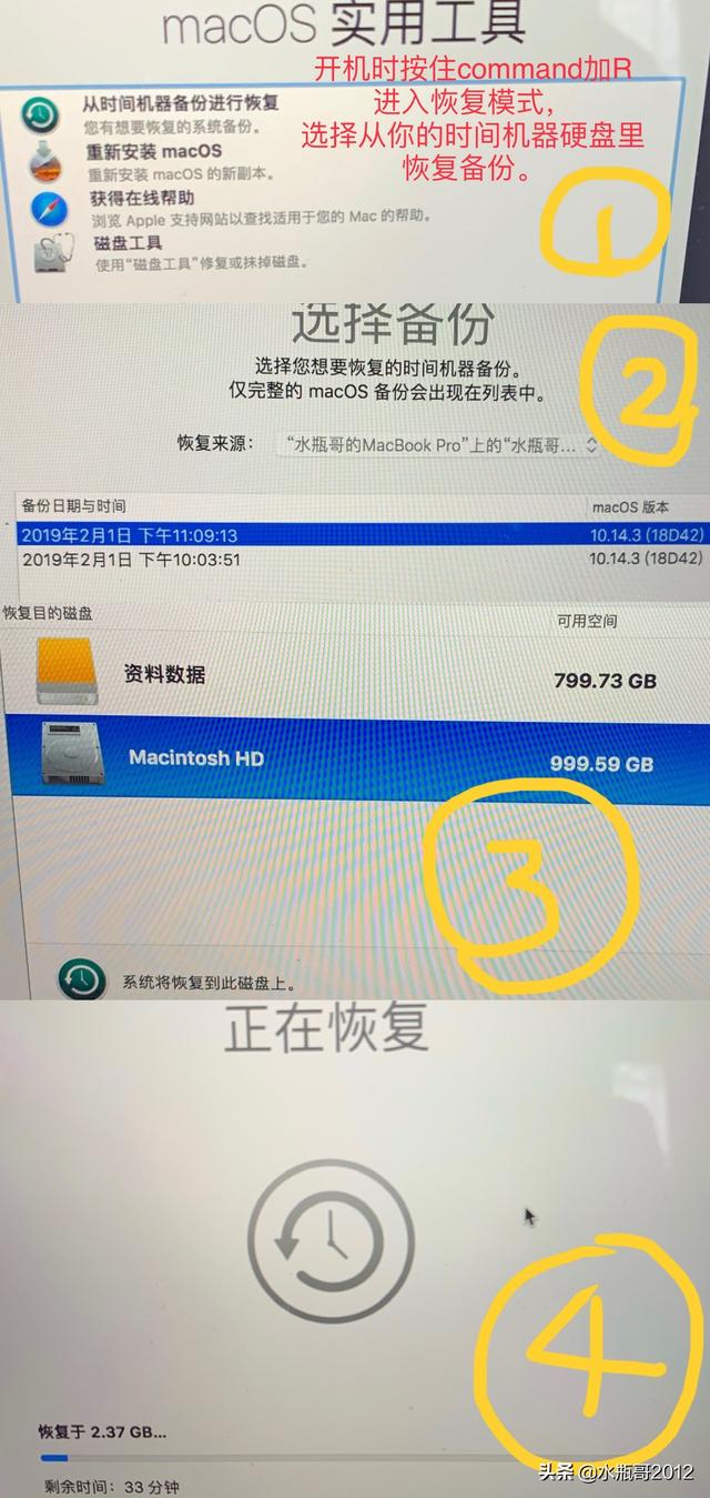 苹果电脑硬盘在哪里，苹果电脑不分c盘d盘吗（苹果笔记本MBP更换硬盘步骤和小结）