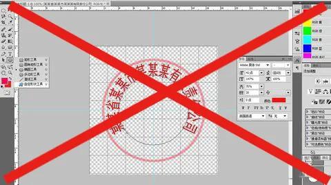 如何利用PS修改印章下面的数字，ps如何修改印章里面的文字（切勿随意PS，小心要坐牢）