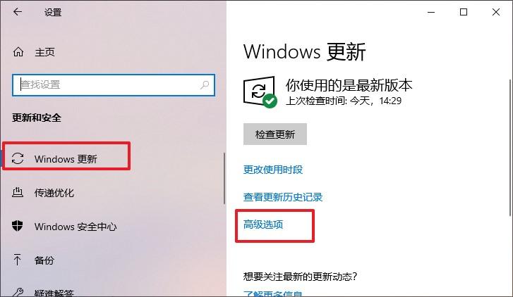 win10关闭自动更新方法（按照这4步可以彻底关闭，1分钟就能搞定）