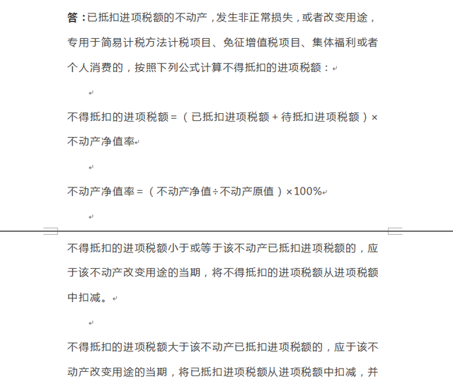 进项税额转出转到哪了，进项税转移到哪里（资深老会计整理的进项税额转出会计实操大全）