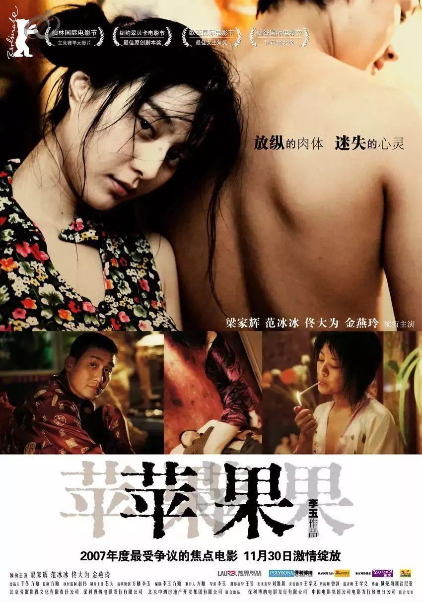 范冰冰佟大为牺牲最大的作品，当年为了上映，几经删减！