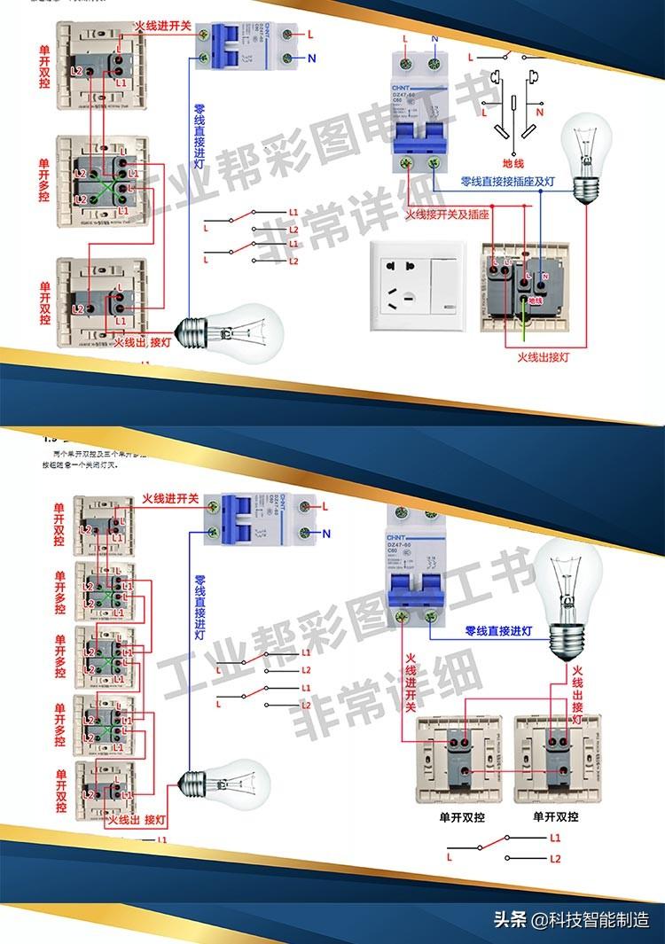 电灯开关怎么接线图解，开关的接线方法及图解大全（单控、双控、三控、四控）