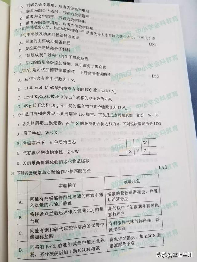 2022甘肃高考全科真题试卷及答案汇总，2022甘肃高考全科真题试卷及答案汇总图片（2019甘肃高考全科试题及答案来了）