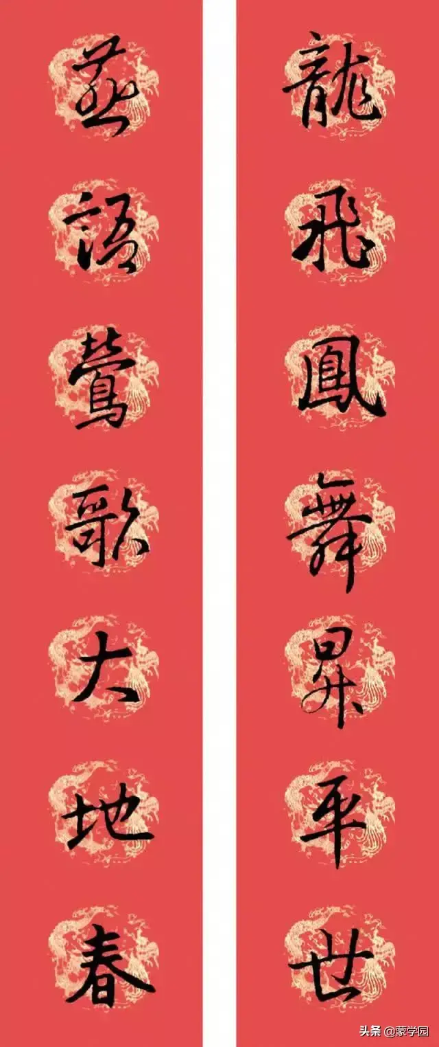 王羲之集字春联，王羲之集字春联32幅作品（王羲之集字春联30副）
