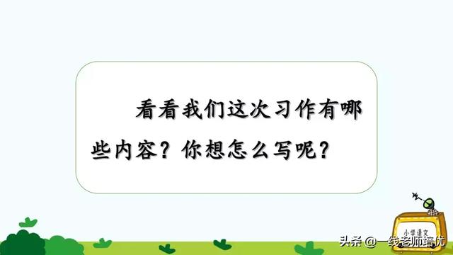 写信的作文 有关写信的作文范文，写信的作文（统编四年级上册习作《写信》写作指导+名师范文点评+课件）