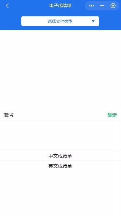 河北省会考成绩电子证明怎么开，河北会考成绩电脑版（河南农业大学上线电子成绩单）