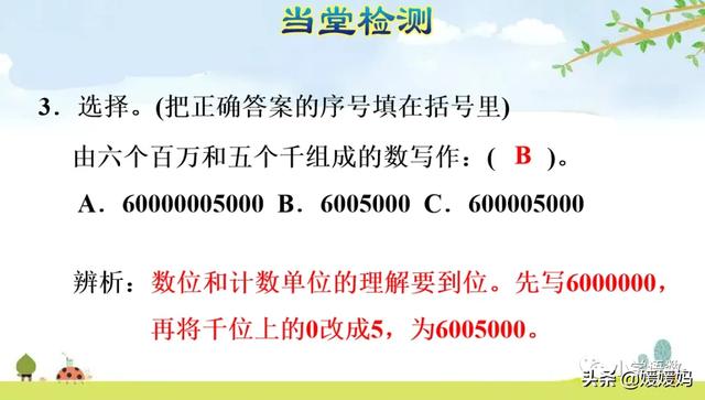 万字繁体字怎么写的，万的繁体怎么写（人教版四年级数学上册第1单元《亿以内数的写法》课件及同步练习）