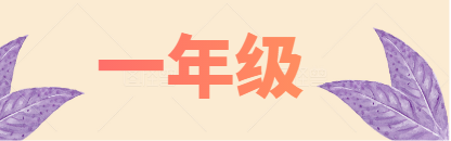 坚持不懈是什么意思解释，坚持不懈是什么意思（小学语文1-6年级成语大全）