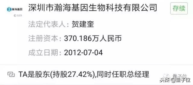 什么是基因编辑婴儿，什么是基因编辑婴儿事件（贺建奎给自己做“基因编辑”）