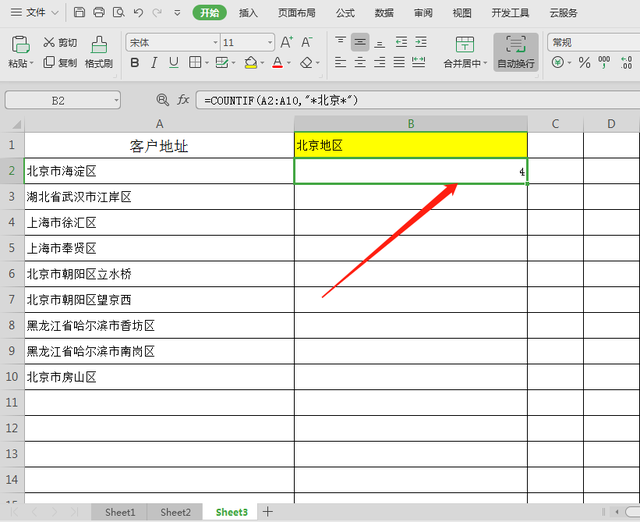 表格数字下拉递增，excel如何下拉数字递增（6个WPS表格技巧）