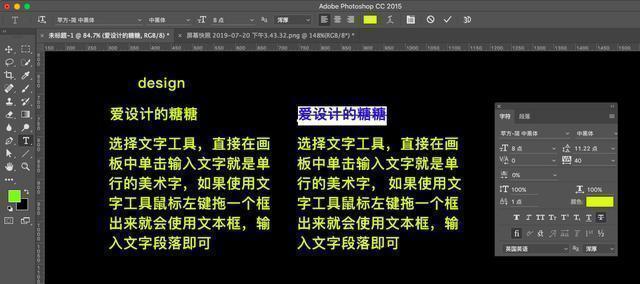 ps调整文字间距，Photoshop如何调整文字间距（PS文字工具的字符、段落面板常用的选项你都了解吗）