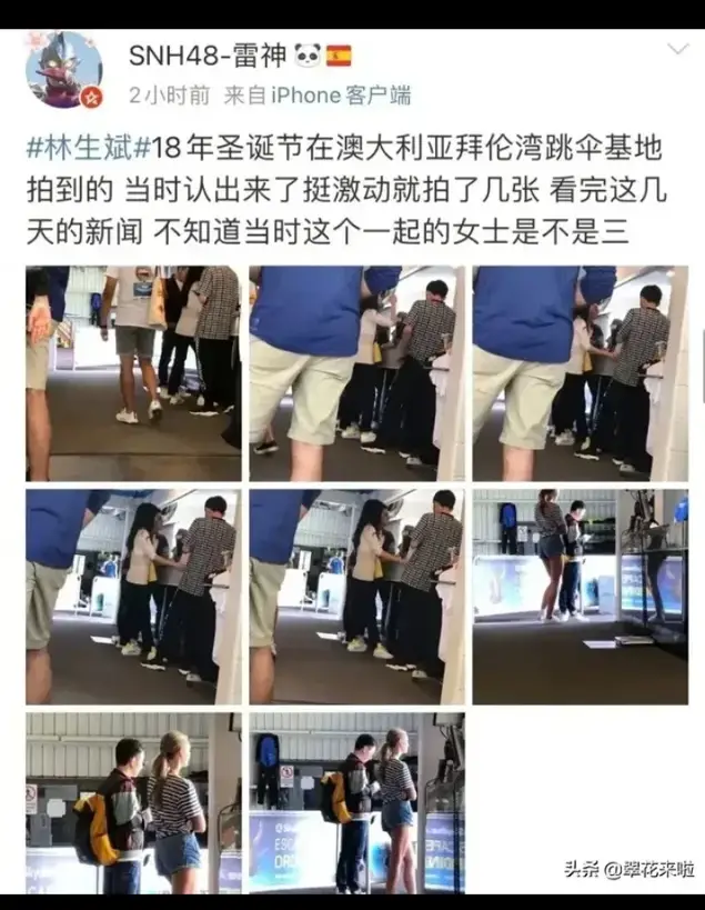 朱小贞拒绝超度吗，朱小贞为什么拒绝超度（林生斌约会照再被爆）