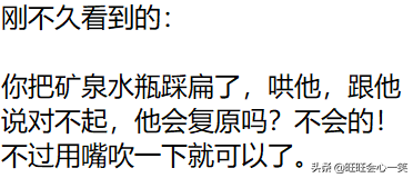 男朋友生气了怎么办，网友：收拾他我有一百种方法