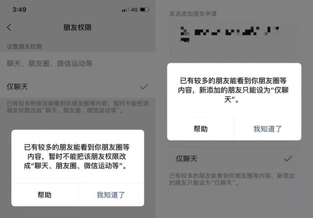 微信加好友限制，腾讯对微信加好友有限制吗（解除好友5000人限制）