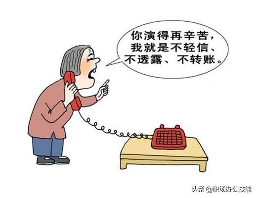952是什么意思，碰到这4种电话号码