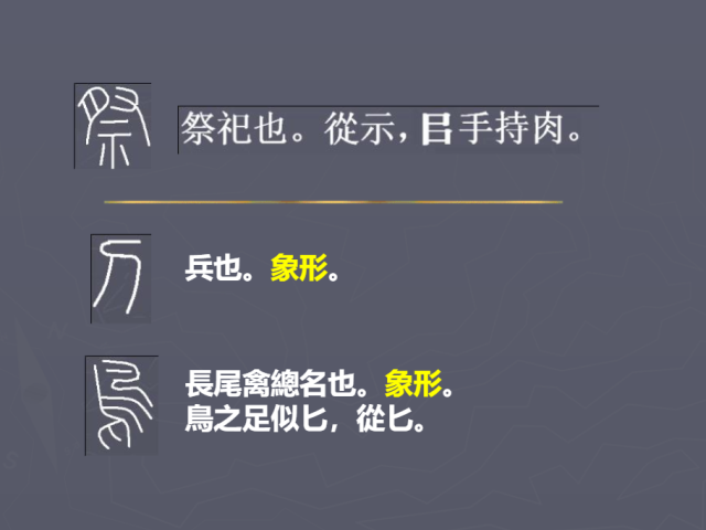 传统训诂学有哪些训诂方式，国学基本功：如何训诂