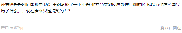 以家人之名唐灿跟谁在一起了，以家人之名唐灿喜欢的是谁（陈婷自杀被救强行和解）