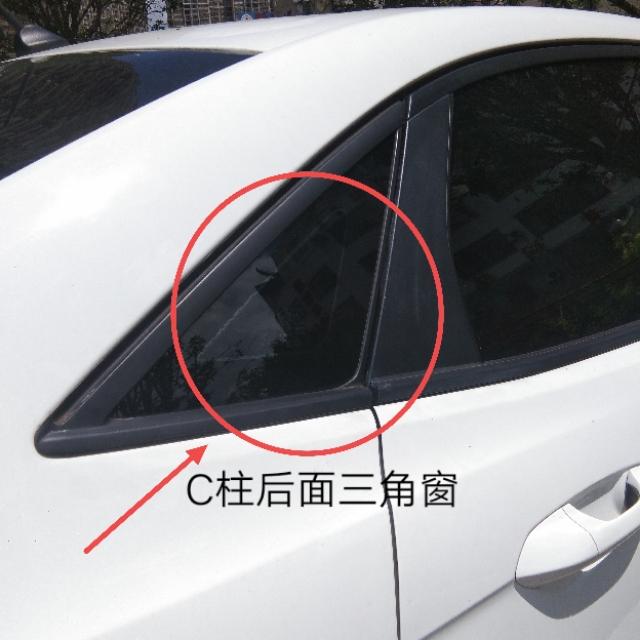 很多司机忽视三角窗,是因为三角窗太不起眼,有些汽车三角窗又太小