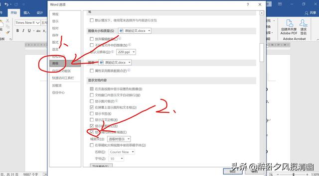 word中公式和文字为什么不在一行，Word中公式和文字错位不在一行怎么改正（word中公式和文献引用变乱码怎么办）