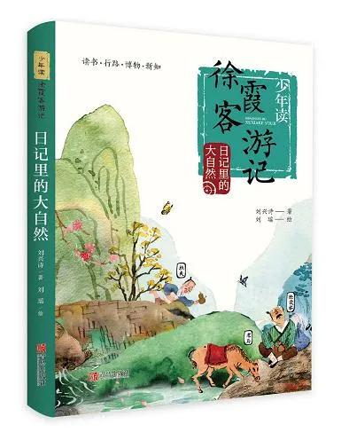 朝碧海暮苍梧是什么意思，一场朝碧海而暮苍梧的“霞客行”