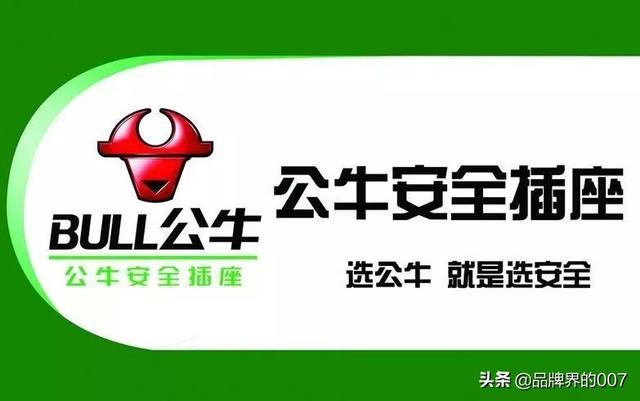 公牛集团设计logo，品牌成功背后的关键因素是什么