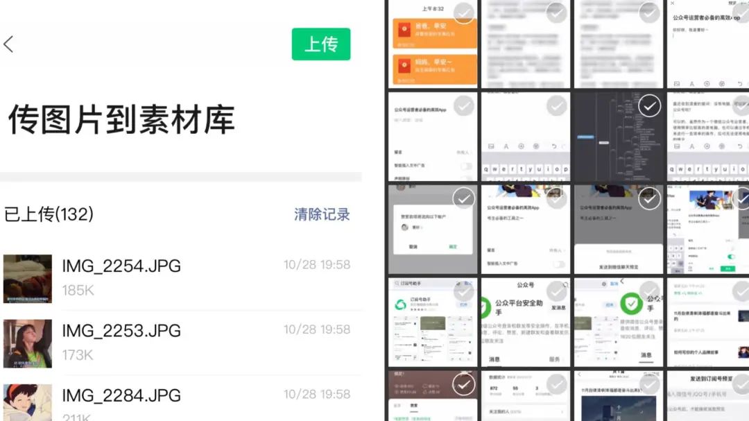 公众号推文制作app，编辑微信公众号运营者必备的高效APP