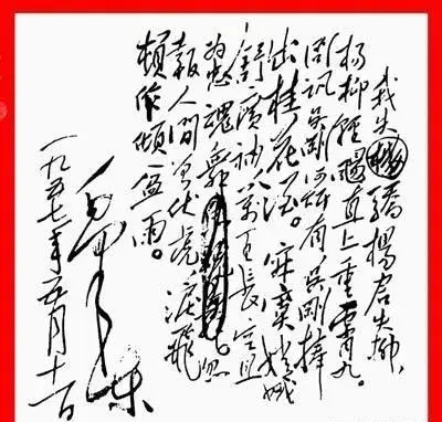 中华儿女多奇志，中华谁多奇志不爱红装爱武装（毛主席给不同女性写的六首诗词）