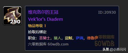 受诅碾压者胸甲在哪换，受诅碾压者精华（TAQ安其拉神庙掉落装备价格大盘点）