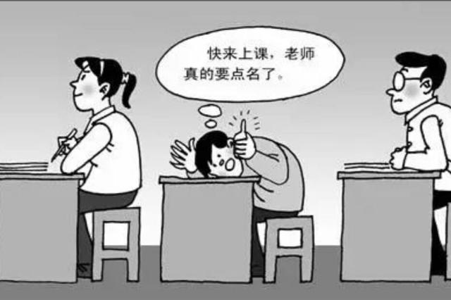 现在大学都是怎样花式点名的，大学点名的好处（大学老师们的“花式点名”手段）