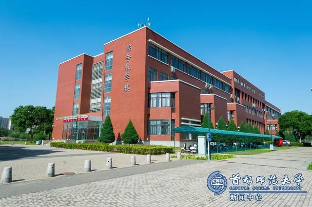 首都师范大学地址，首都师范大学在哪个区（ 新生开学攻略快拿走）