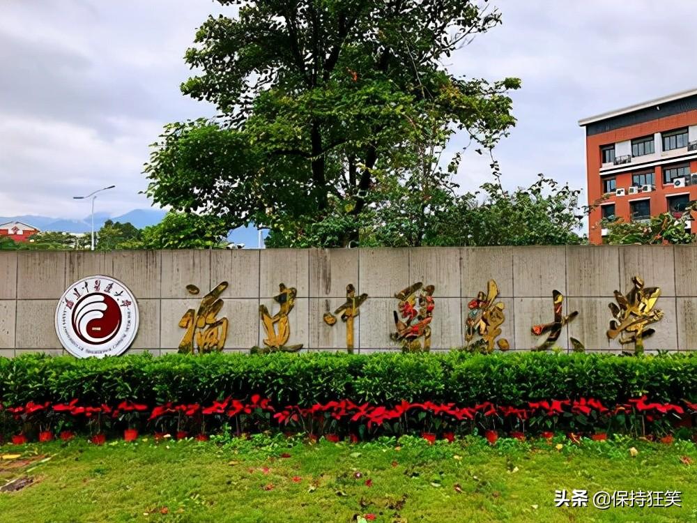 福州有什么大学(福州大学食品科学与工程研究生)