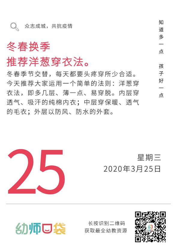 家园共育温馨提示内容10篇，家园共育温馨提示内容（幼师必须要做好这些家园共育工作）