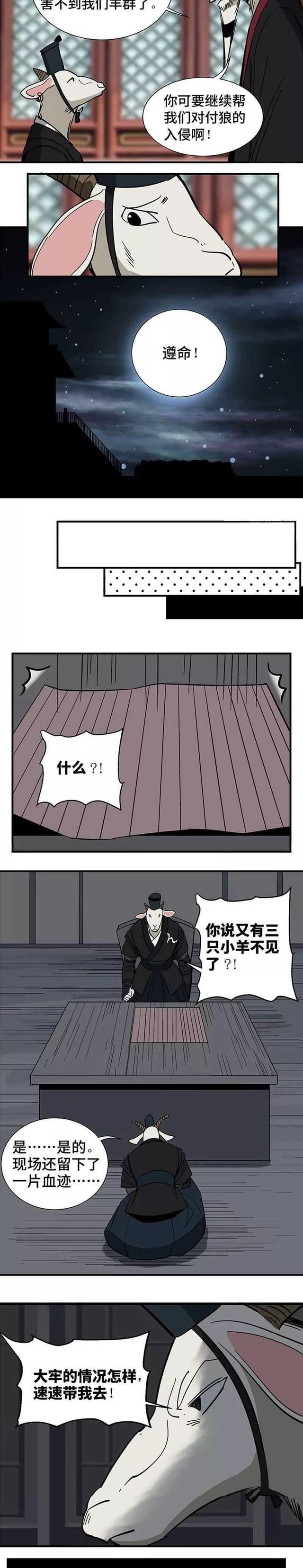 披着羊皮的狼漫画，兔毛和羊毛哪个更耐穿（猎奇漫画I披着羊皮的狼）