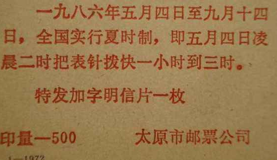 夏令时什么时候开始，夏令时什么时候开始和结束（每年省电相当于3个三峡）