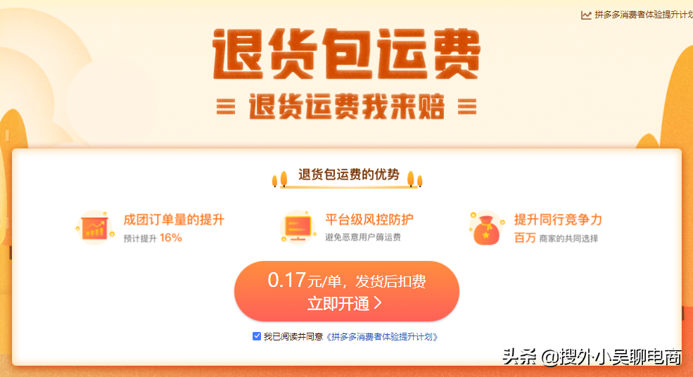 拼多多退货包运费(拼多多运费200能全退吗)