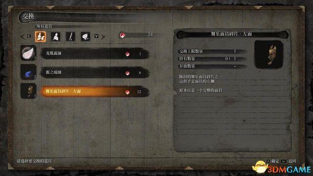 只狼机关伞在哪，只狼紫伞怎么做-只狼紫伞如何做（影逝二度》全支线任务图文攻略）