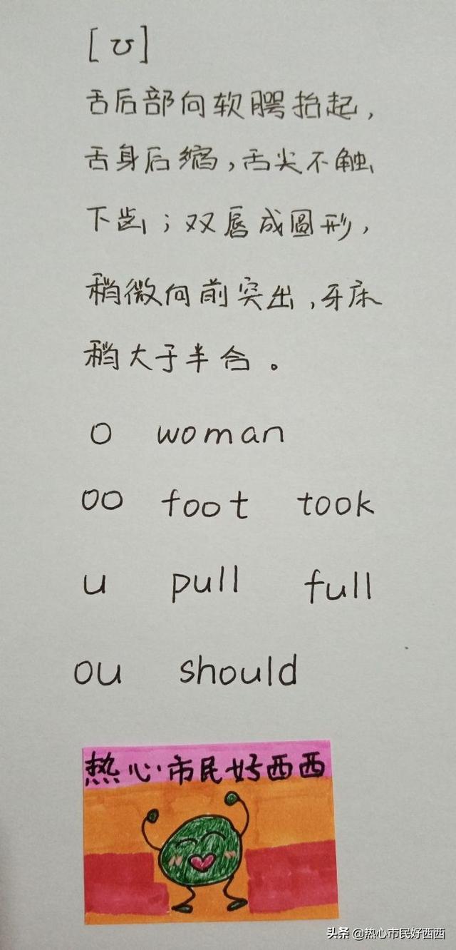 horse怎么读，house怎么读（12个单元音发音规则及例词）