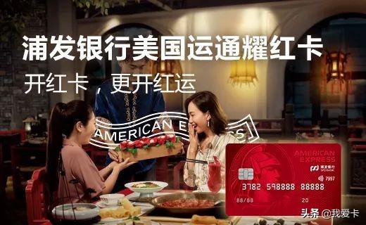 什么是美国运通卡，美国运通卡申请条件（4家银行美运人民币卡首发）