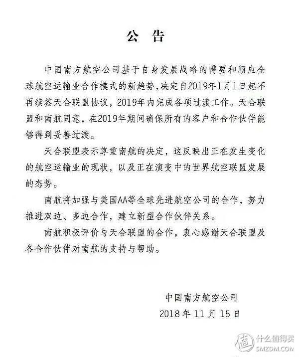 cz是什么航空公司，c是哪个航空公司（从南航退盟聊国内航空公司家世）