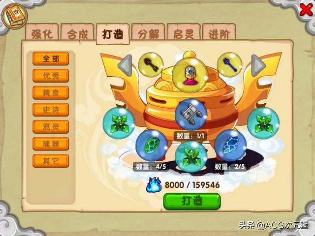造梦西游3装备出处(造梦西游3防具)