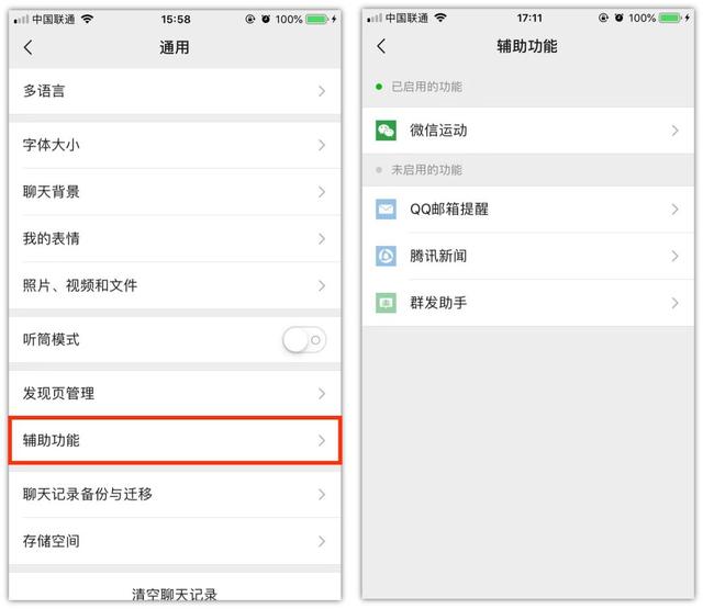 微信收藏怎么删除，怎么批量删除微信收藏内容（一定要知道这4个超好用的功能）