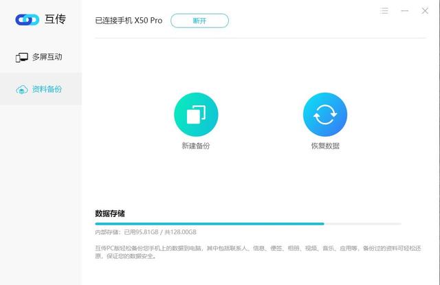vivo手机备份，vivo云服务怎么用（进来教你玩转互传功能）
