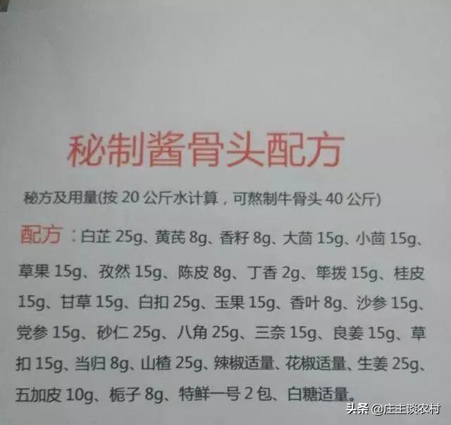 味粉是什么调料，3a粉是什么调料（厨师手写配方）