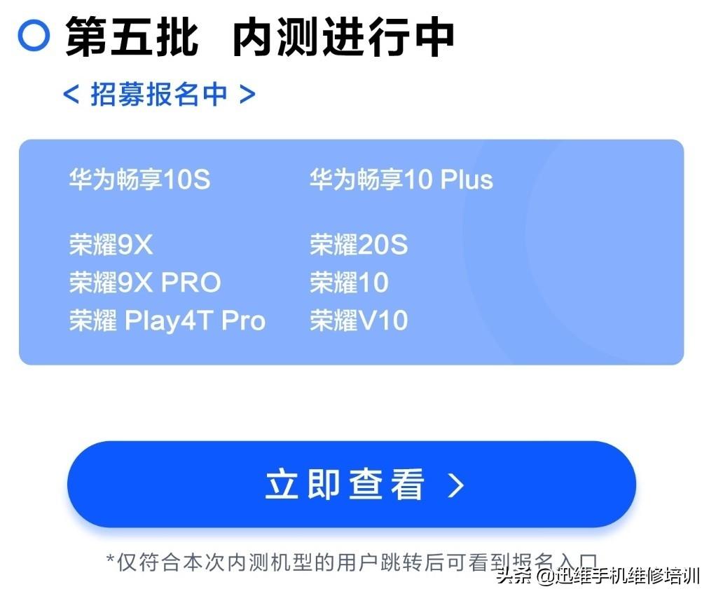 鸿蒙系统怎么换回安卓系统（鸿蒙系统一键退回安卓）