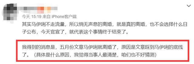 文章承认婚外情，主动承认出轨法院会判离婚嘛（文章再踩到马伊琍的底线）