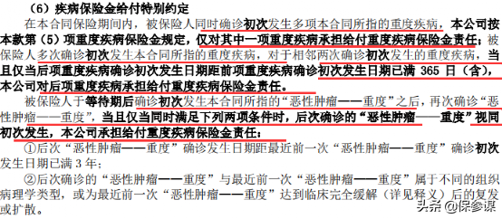 新华保险多倍保和健康无忧哪个好，新华保险的健康无忧c和多倍保哪个好（健康无忧C1/健康无忧青少年C1/康健无忧C款）